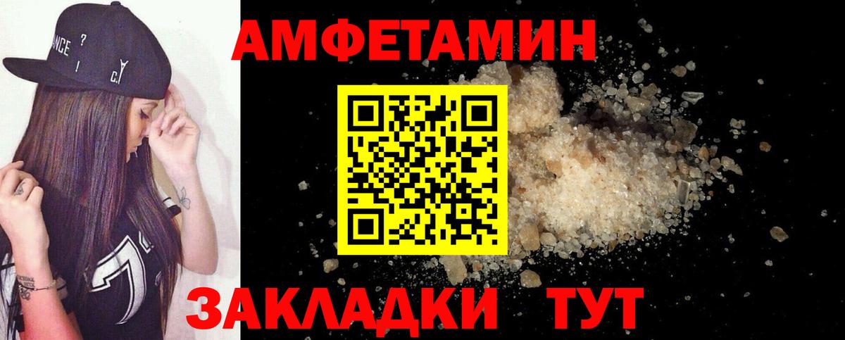 АМФ VHQ  Вход с VPN  Amphetamine  Аксай 