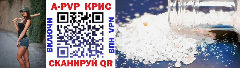 наркошоп Аксай Альфа ПВП крисы CK