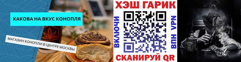 Печенье с ТГК конопля  Аксай 