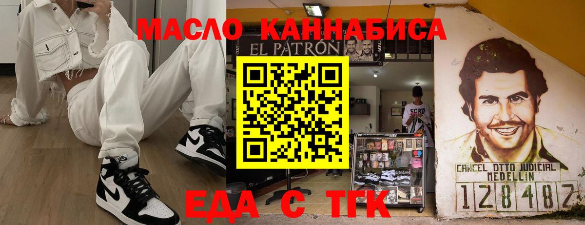 Печенье с ТГК конопля  Вход с VPN  Аксай 