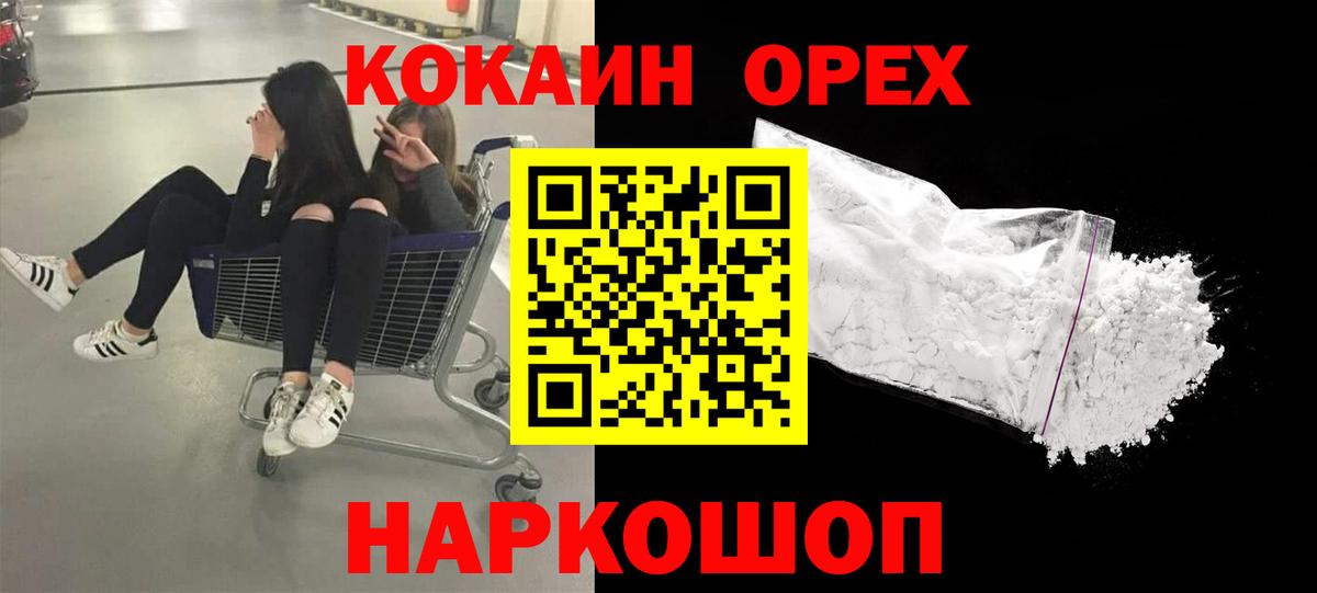 COCAIN 99% Аксай