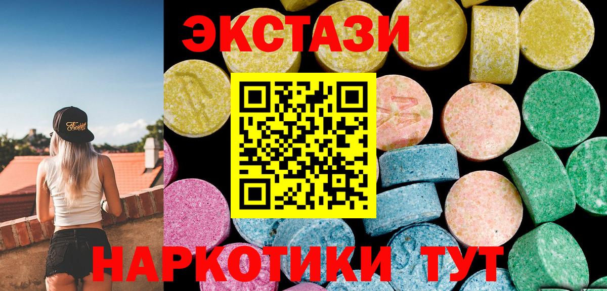 Ecstasy 250 мг  МЕГА ССЫЛКА  Экстази  Аксай  ЭКСТАЗИ 280 MDMA  Вход с VPN 