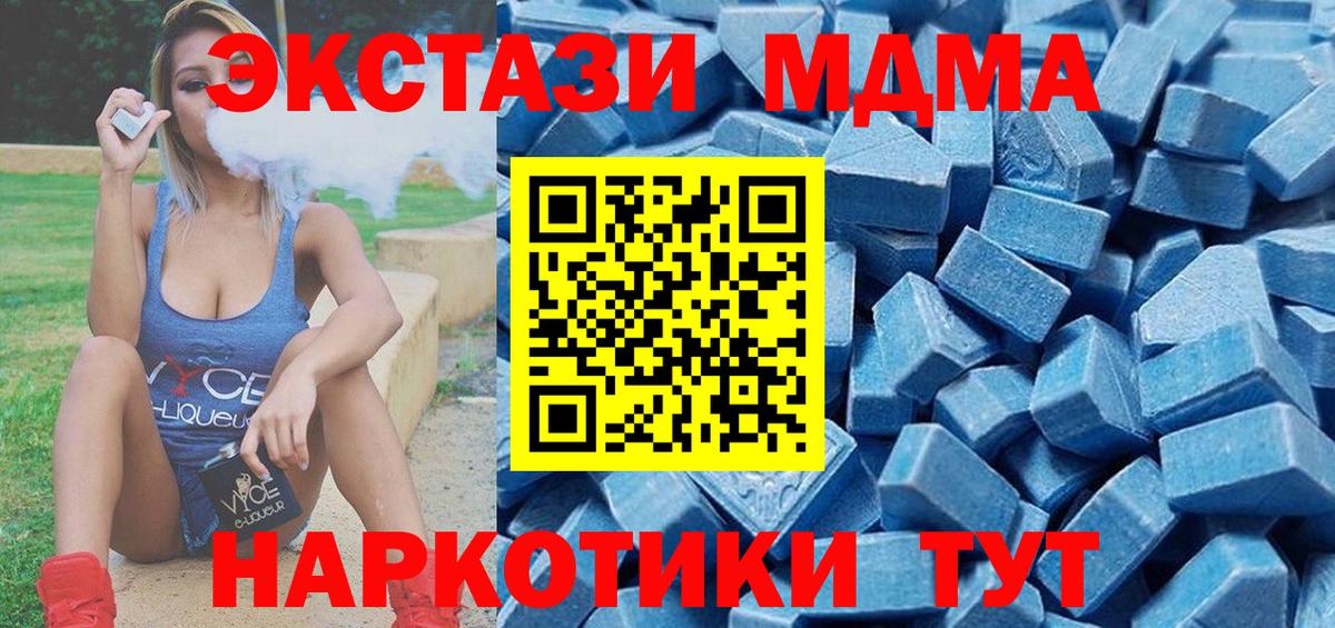 ЭКСТАЗИ 250 мг Аксай
