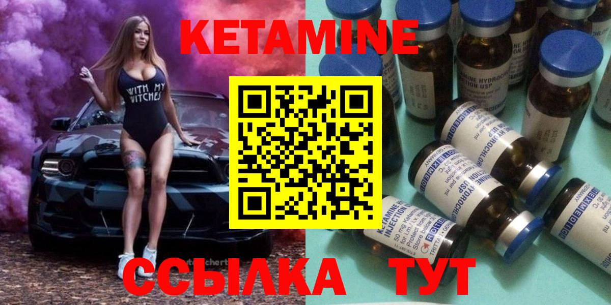 Кетамин VHQ  Вход с VPN  Аксай  Кетамин VHQ 