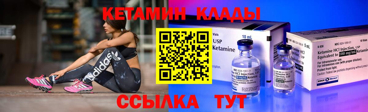Кетамин ketamine Аксай