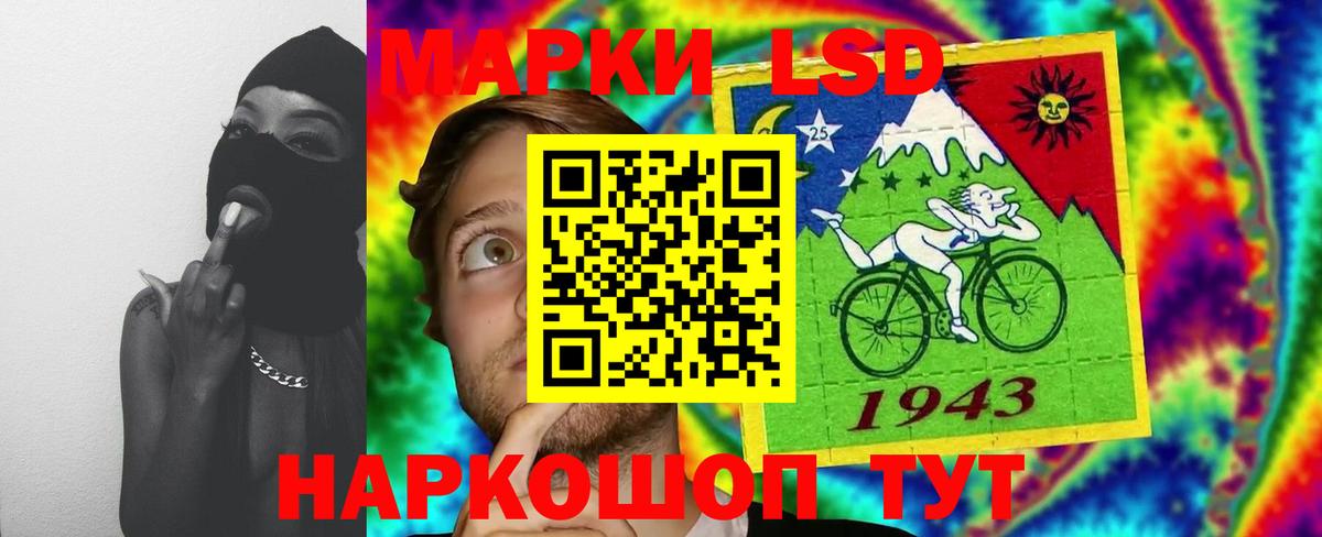 Лсд 25 экстази кислота Аксай