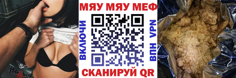 МЯУ-МЯУ 4 MMC  Аксай 