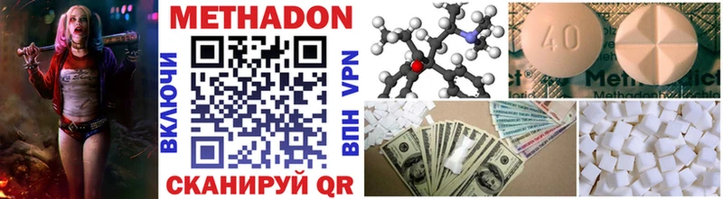 МЕТАДОН methadone  гидра маркетплейс  Аксай 