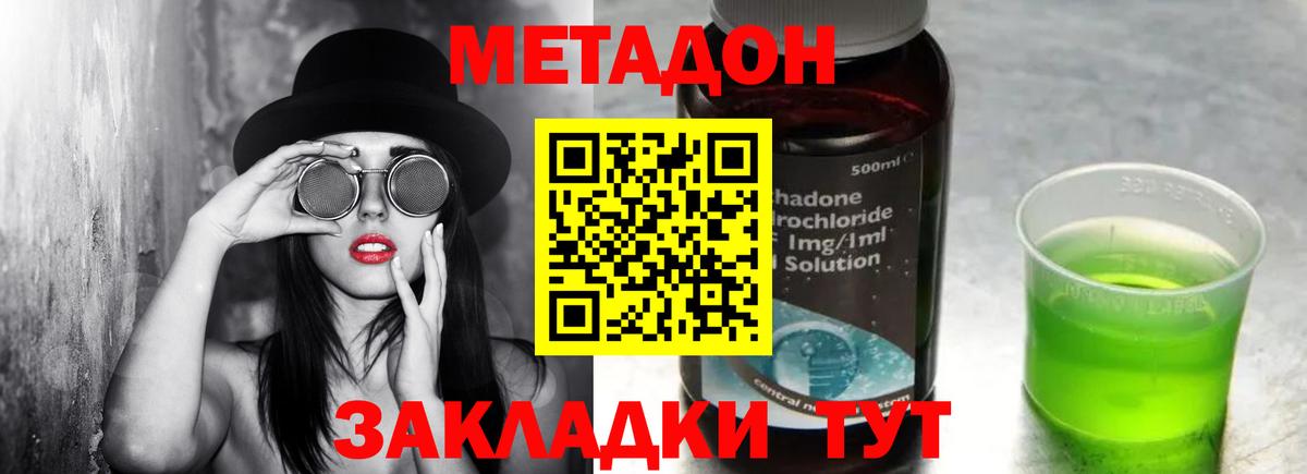 Метадон белоснежный  Вход с VPN  Аксай 