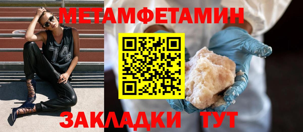 МЕТАМФЕТАМИН витя Аксай