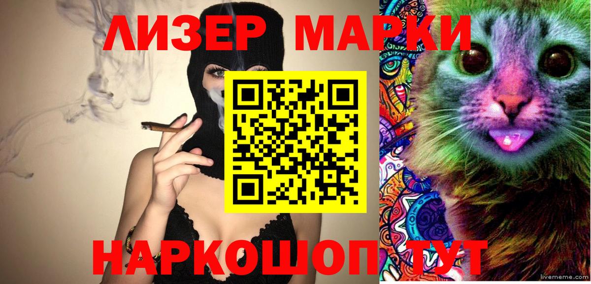 Наркотические марки 1,8мг Аксай