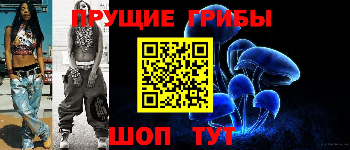 Галлюциногенные грибы Cubensis  Вход с VPN  Галлюциногенные грибы ЛСД  где найти наркотики  Аксай 
